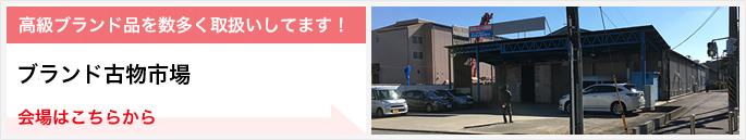 品川会場はこちら